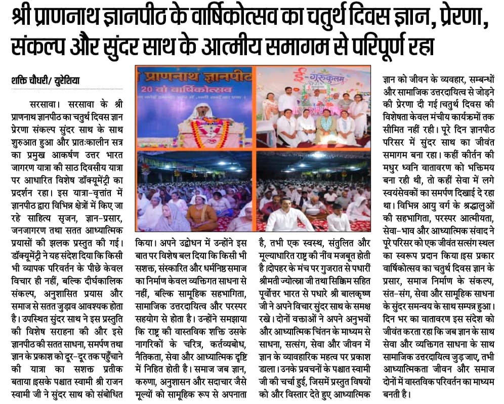 यूरेशिया अखबार में कवरेज