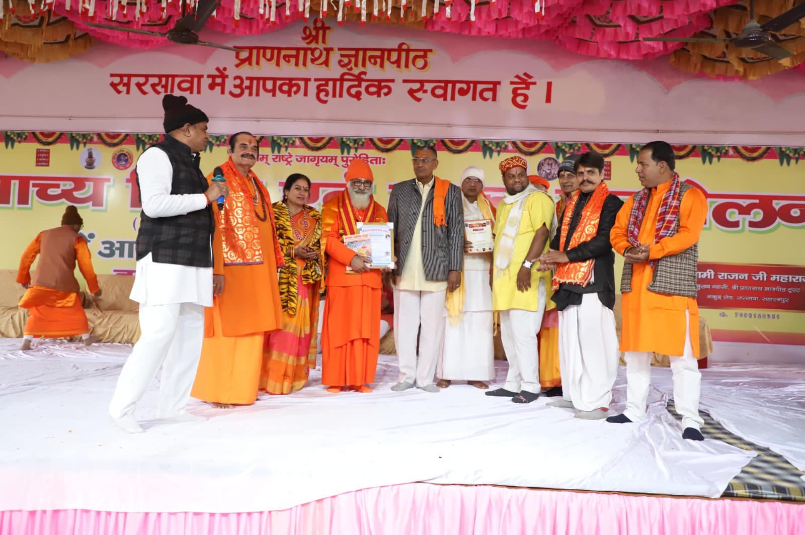 Sant Sammelan