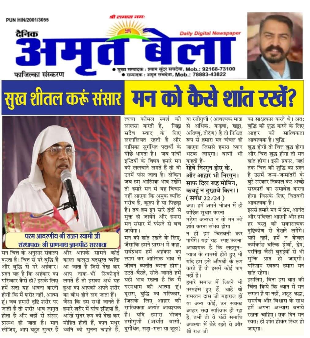 अमर उजाला में कवरेज