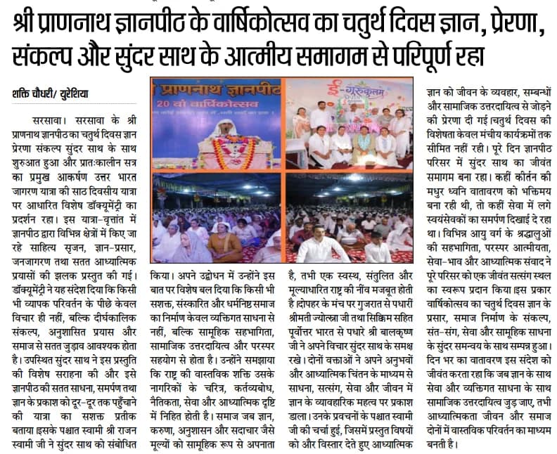 यूरेशिया अखबार में कवरेज