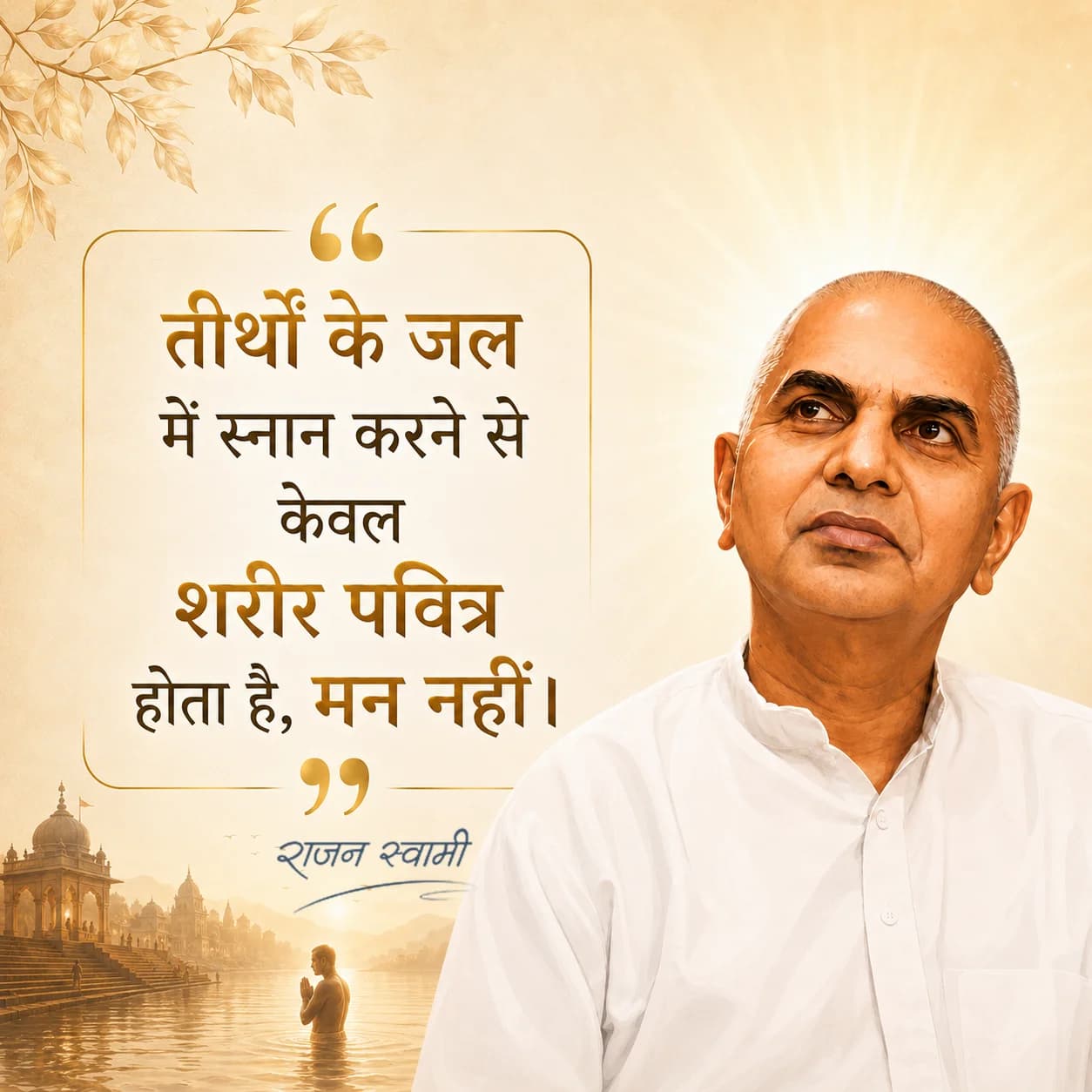 Quote